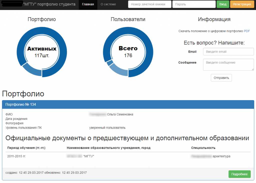 Php portfolio. Портфолио мгту. портфолио php.